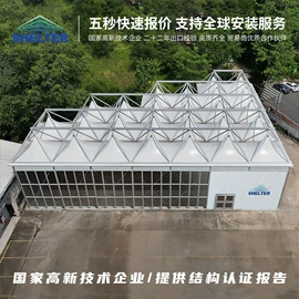 展览帐篷;工业篷房;帐篷