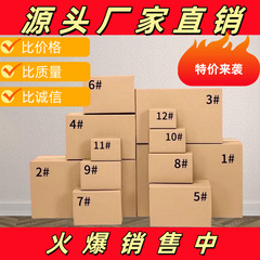 速達物流、電子商取引、梱包、配送用紙箱、郵便用紙箱、ハーフハイ8号、卸売工場、耐圧紙箱