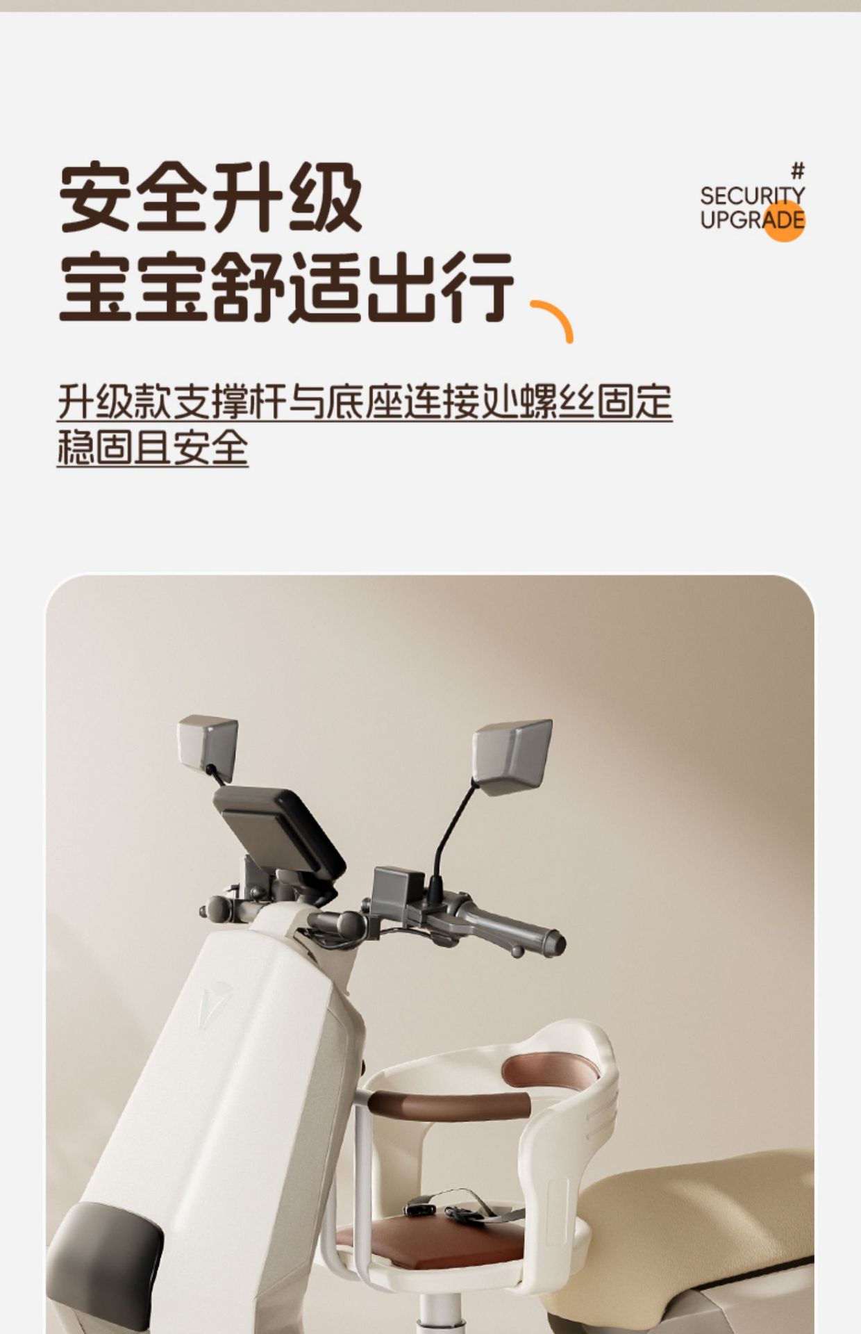 Electric Vehicle Child Seat, Front-Mounted Battery Car Baby Safety Seat, Scooter Child Seat, Infant Wholesale