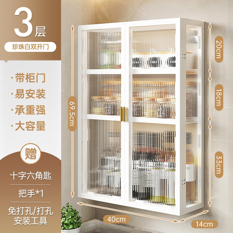 厨房墙壁置物柜免打孔壁挂式带门防尘调味品调料置物架墙上储物柜|undefined