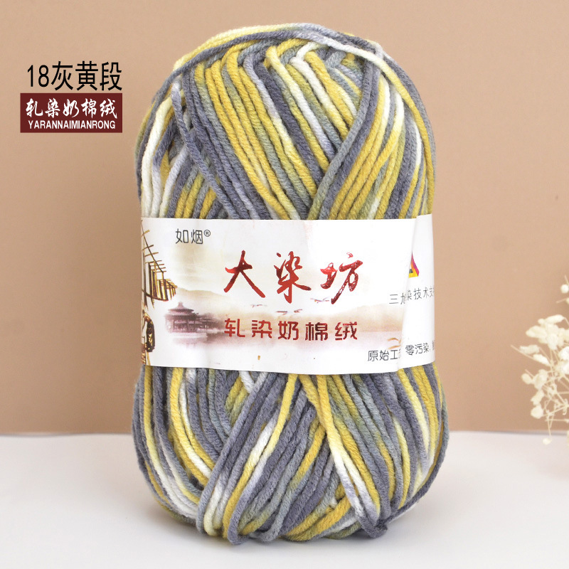 Duan teñido de cinco hilos de algodón de leche medio grueso bebé niños de lana ganchillo mano tejer bufanda bebé de lana gruesa hilo al por mayor