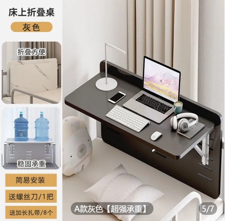 *学生宿舍床上桌悬空电脑桌上下铺侧边写字桌床头悬挂式折叠小桌|undefined