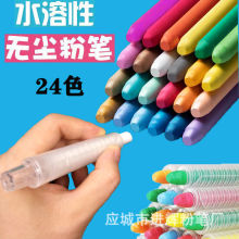固体水溶性粉笔 彩色无尘教学儿童涂鸦绘画黑板画绿板白板粉笔
