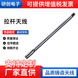 Factory direct supply stainless steel radio antenna door magnetic stretch car rod antenna telescopic tube remote control antenna