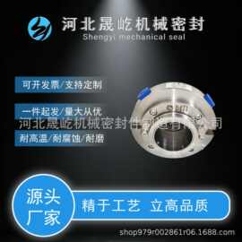 适配森力克渣浆泵50 65 80 100压滤机入料泵机械密封厂家直营