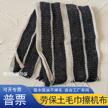 46x17���I��Ĩ���޼����C���ڱ���ë����ˮ�坍����ë�����K����