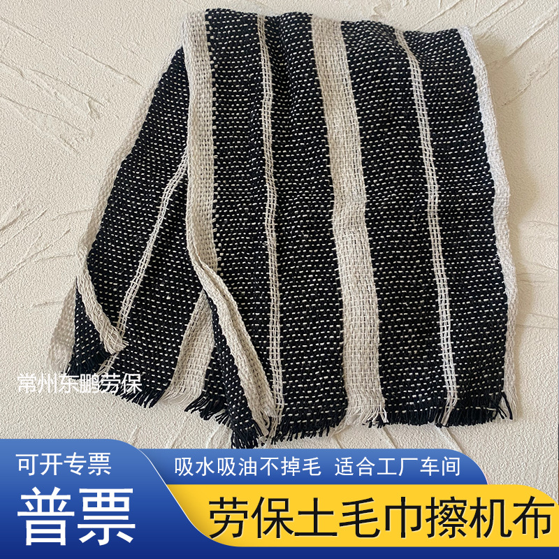 46x17工业粗抹布棉纱擦机布劳保土毛巾吸水清洁保洁毛巾整块吸油