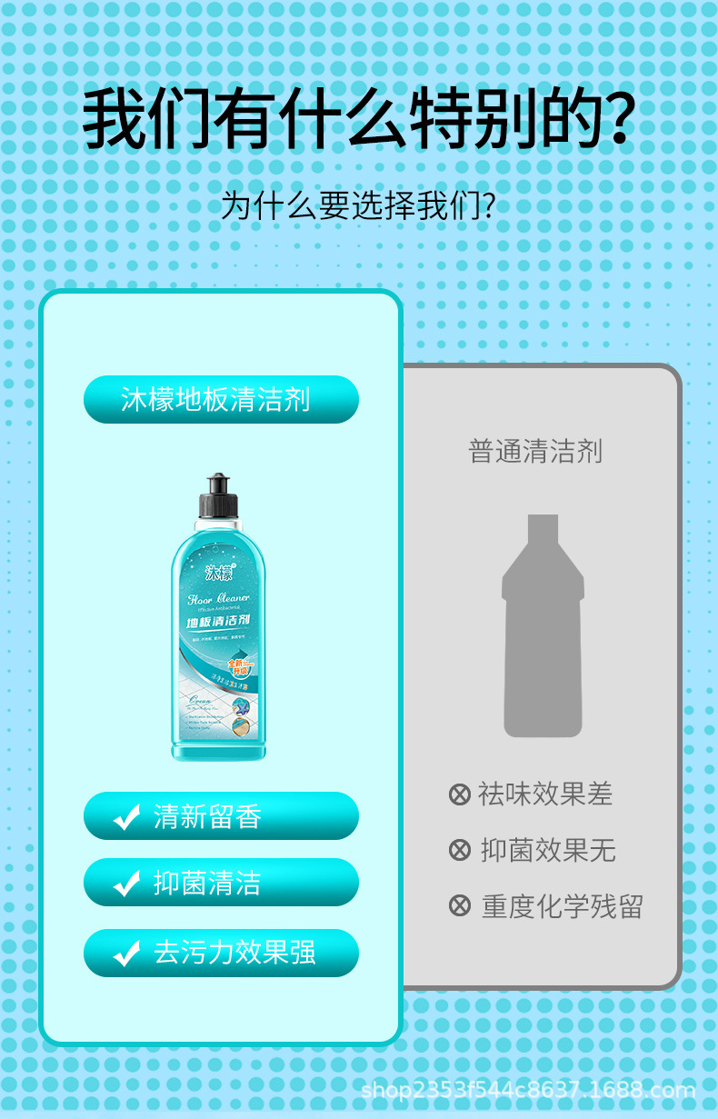 沐檬地板清洁剂_海洋_09.jpg