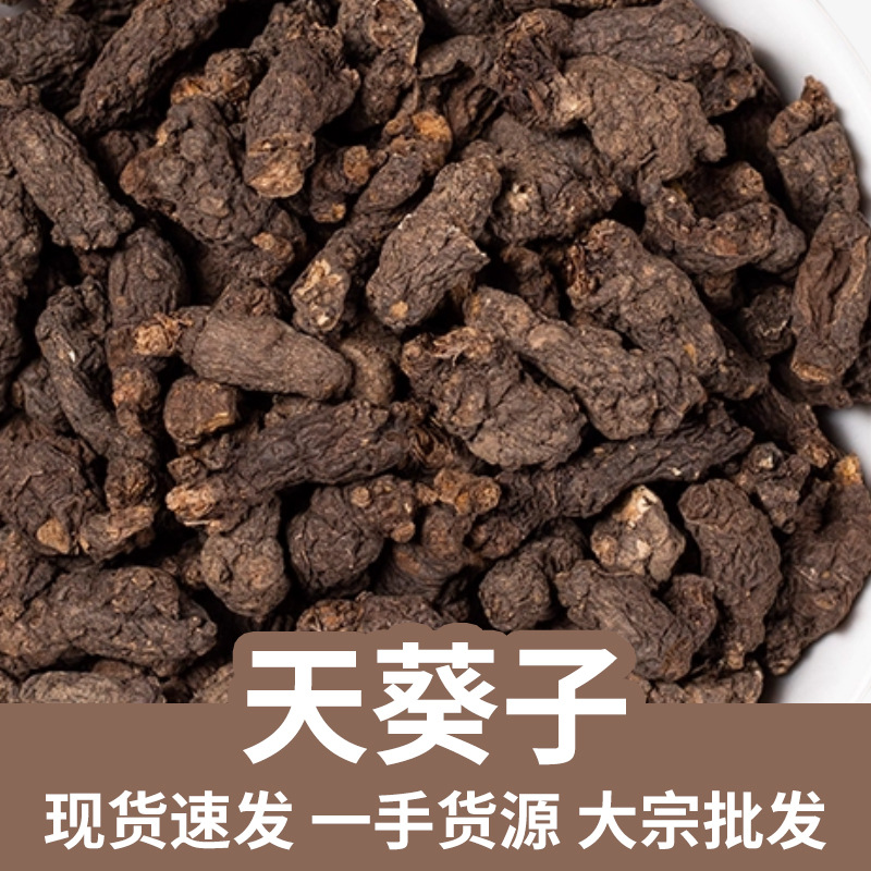 Tian Kui Zi Dried Semiaquilegia Root 500g Traditional Chinese Herb for Decoction key features