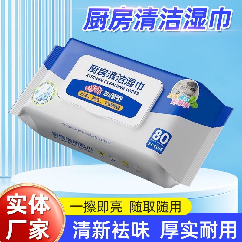 Kitchen Wet Wipes Strong to Oil Stain Disposable Special Cleaning Household Range Hood Kitchen Wet Wipes Increased Thickening