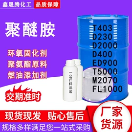 固化剂;化工催化剂;合成材料助剂