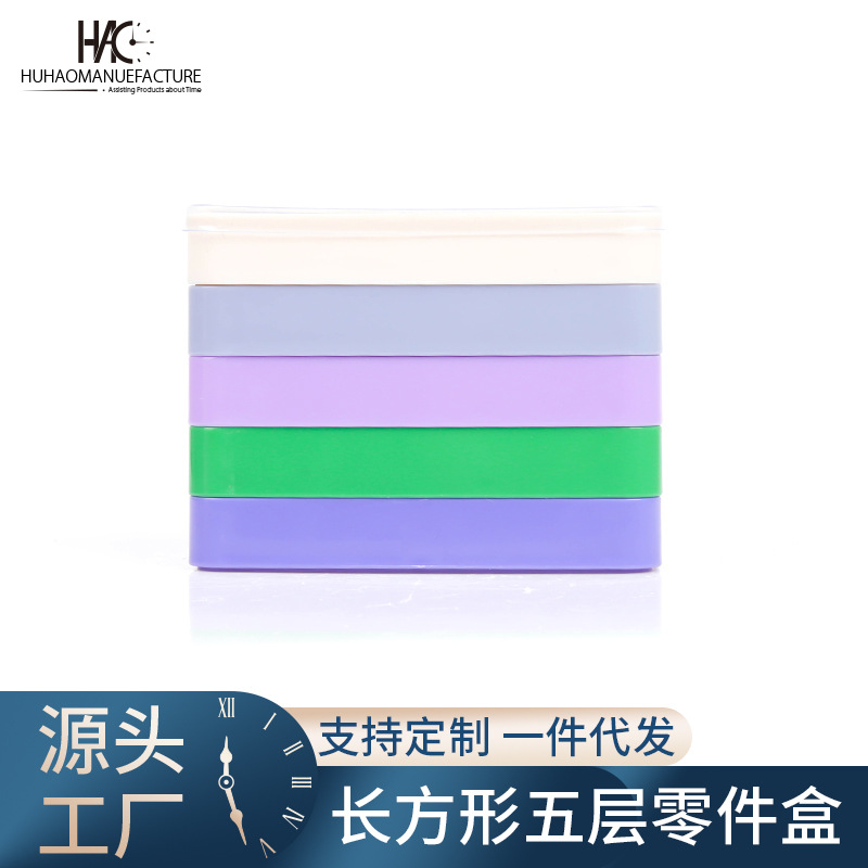 修表工具 长方形元件盒 手表维修塑料零件盒 手表配件零件元件盒