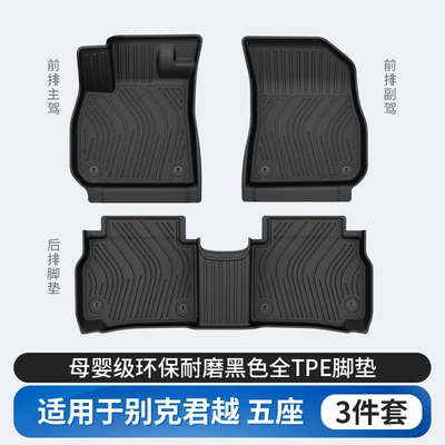 Special Vehicles, Tpe Car Floor – Modelə uyğun ayaqaltı - buick-lacrosse-tpe-floor-mats-single-layer