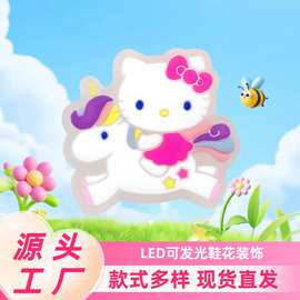 跨境热销卡通LED发光洞洞鞋鞋花DIY可拆卸花园鞋配饰鞋扣配件礼品