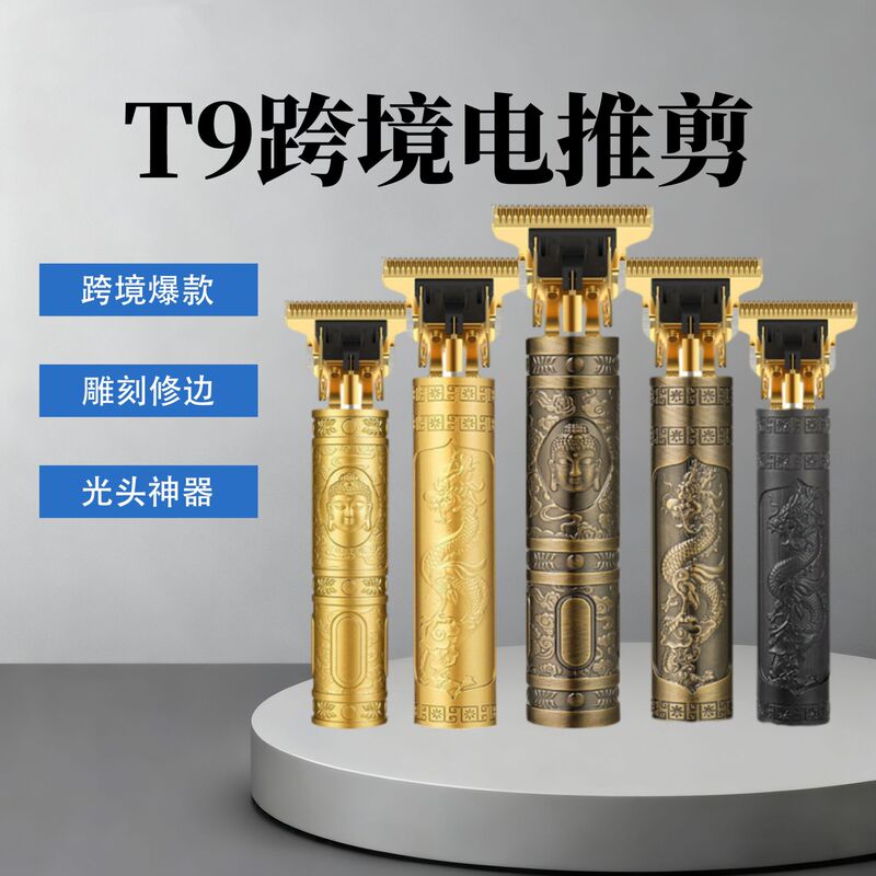 Precision Hair Clipper Sideburn Trimmer T9 Cross-Border Shaver Men's Electric Razor Home Bald Shaving Tool Precision Hair Clipper Sideburn Trimmer T9 Cross-Border Shaver Men's Electric Razor Home Bald Shaving Tool