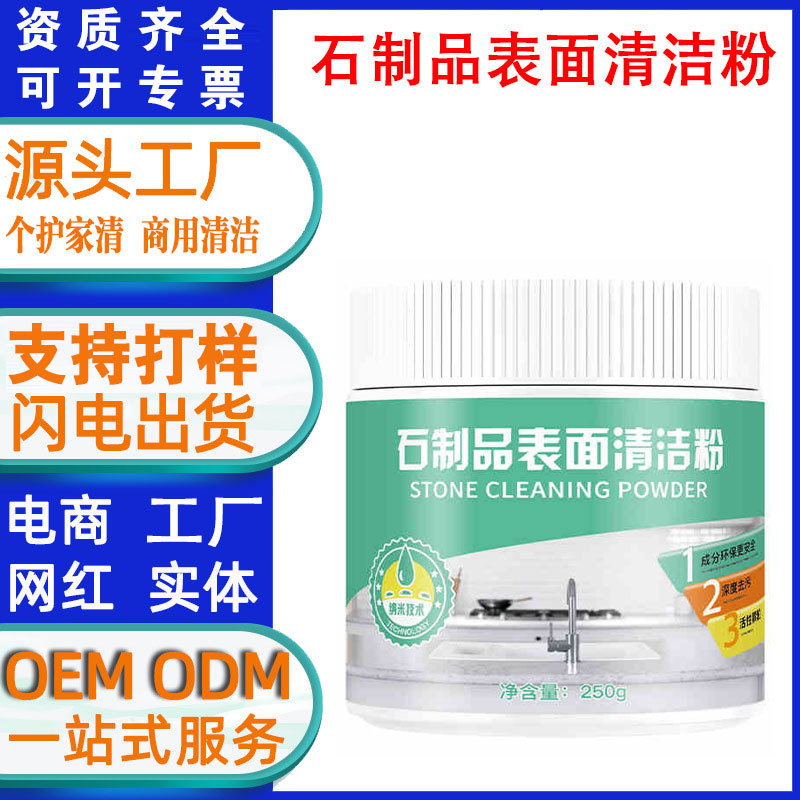 Marble Product Surface Cleaning Powder Kitchen Quartz Countertop Decontamination Tile Rock Slab Cleaning Bleeding Removal Marble Product Surface Cleaning Powder Kitchen Quartz Countertop Decontamination Tile Rock Slab Cleaning Bleeding Removal