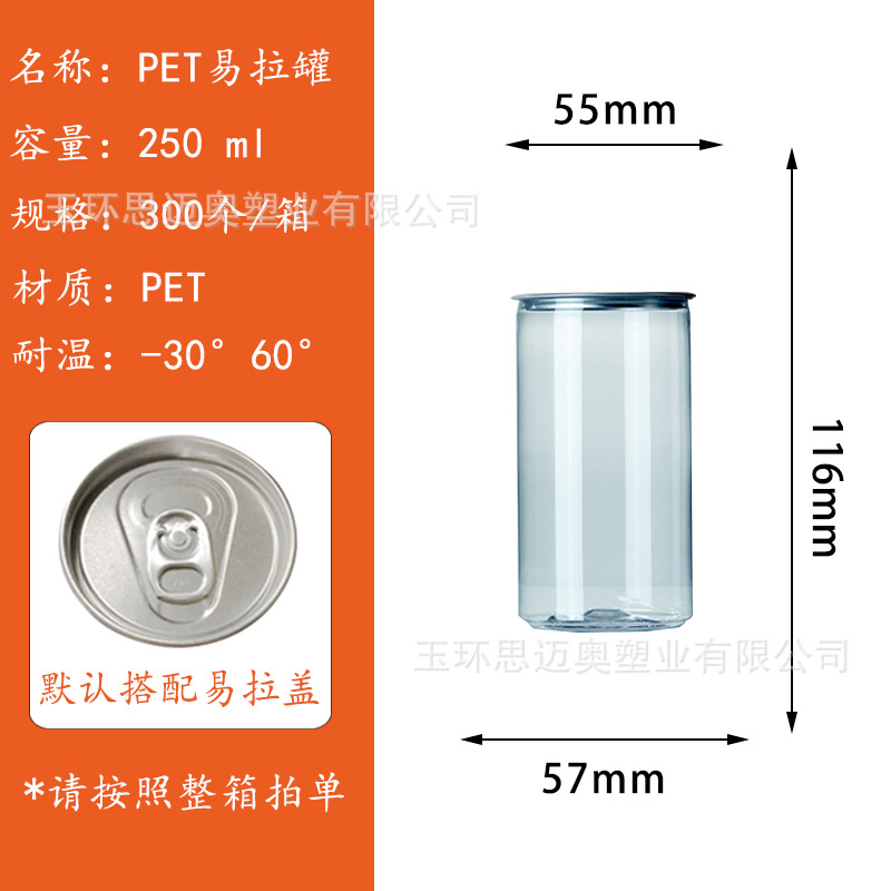 Bebida adelgazante 250 ml (300/caja) lata PET de fácil apertura; transparente; requiere máquina de sellado para su uso.