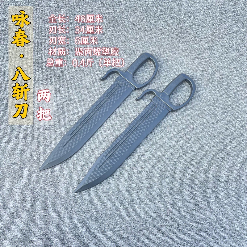 더블 핸들 8칼 칼 - 플라스틱 모델 a