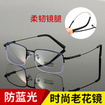 半框超轻记忆钛合金老花眼镜框男商务防蓝光女中老年老光厂家批发