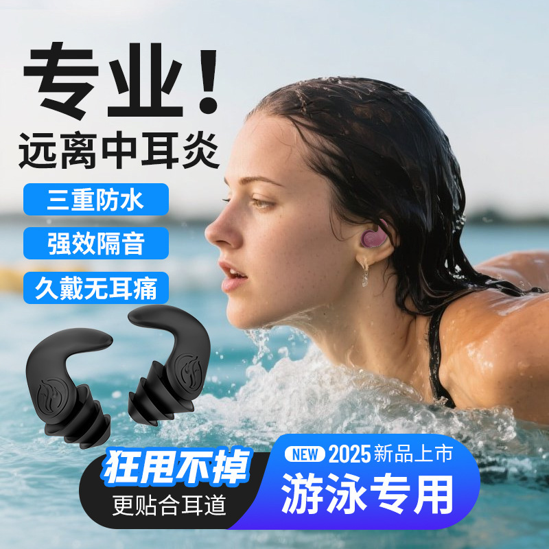 Customized Cross-Border Professional Swimming and Bathing Waterproof Earplugs Factory Independently Packaged Women's Small Baby Earplugs