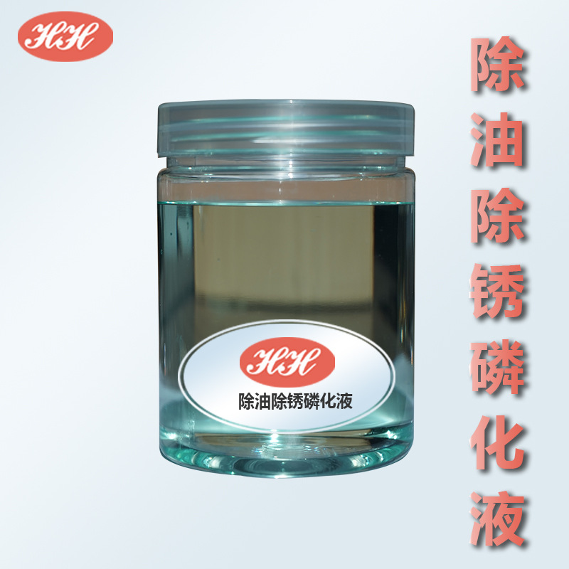 四合一磷化液常温除油除锈防锈磷化剂免水洗环保磷化代替酸洗