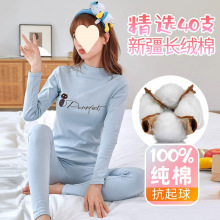 女士秋衣秋裤套装薄款棉毛衫亲肤学生少女内穿打底衫保暖内衣