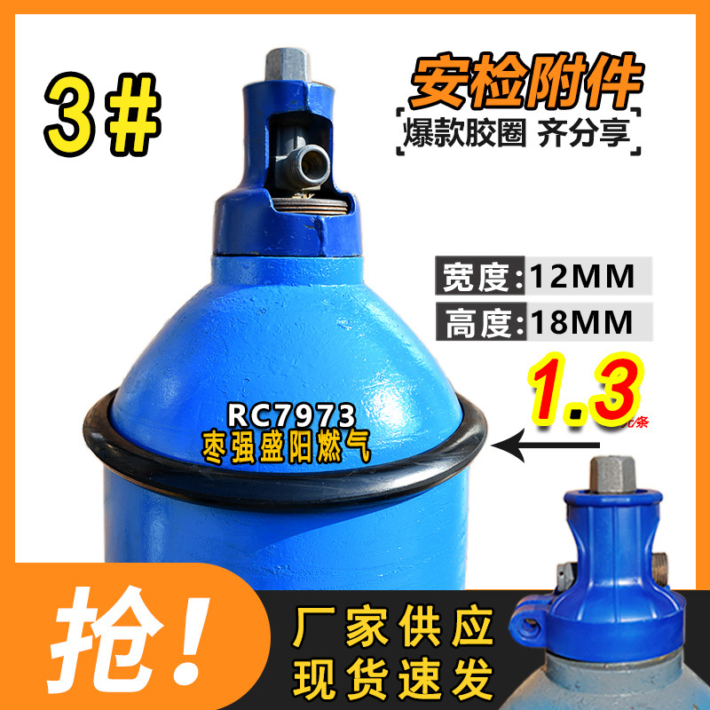 氧气钢瓶减震圈氧气瓶防震圈氧气瓶保护圈钢瓶胶圈氧气瓶防震胶圈