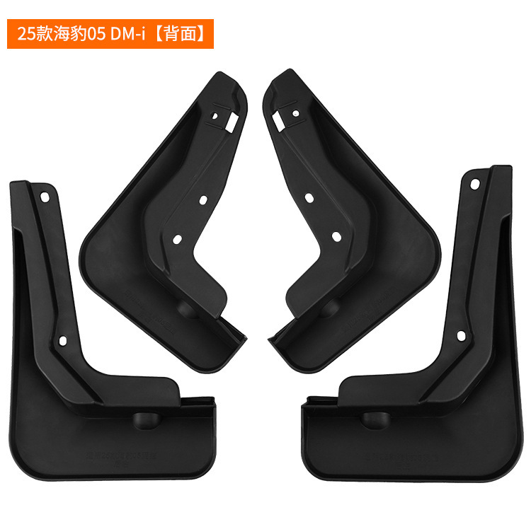 Suitable for BYD Seal 05 DM-i 2025 car fender soft rubber leather tile cross-border hot sale