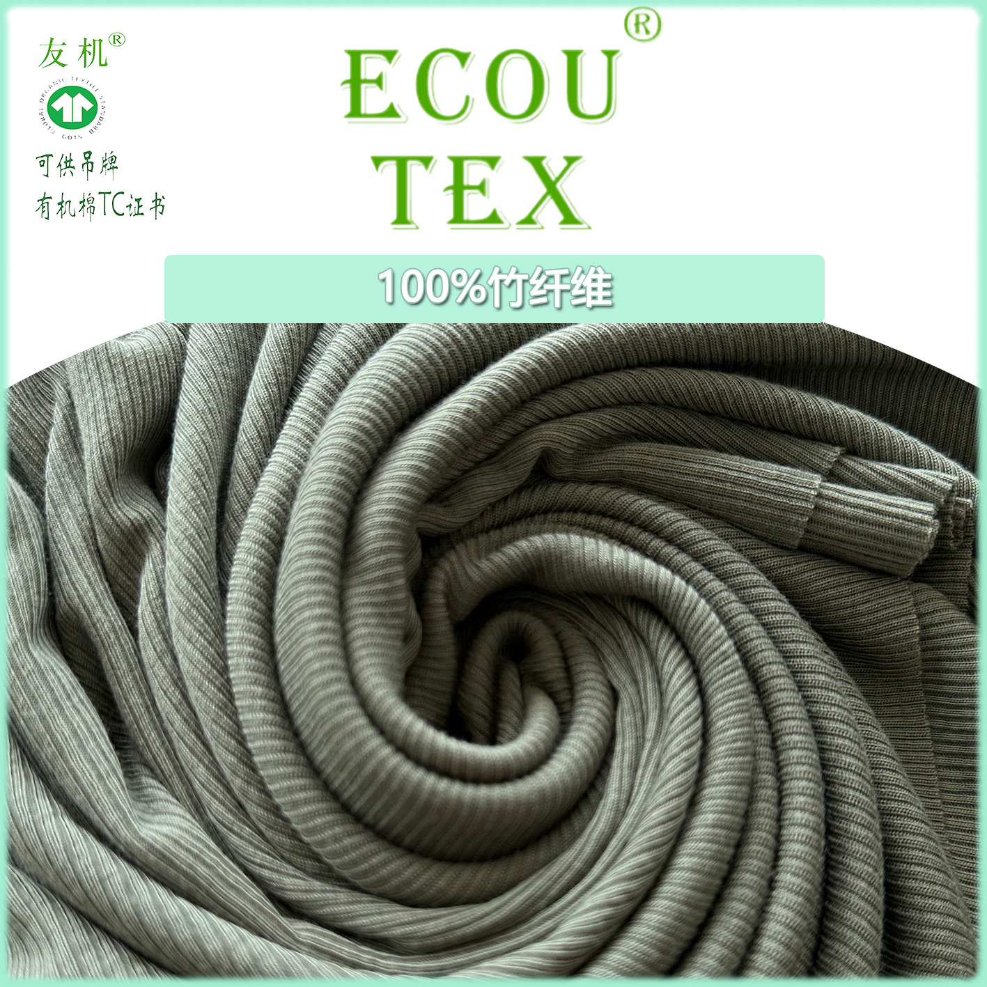 【GOTS认证】现货120g竹纤维拉架布 爬服睡衣短袖凉感竹棉面料