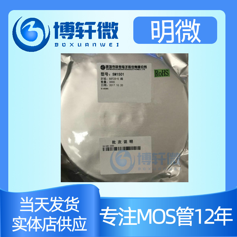 SM2315E明微2可控硅调光高功率因数线性恒流LED驱动芯片ESOP8