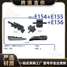 鑫亿达适用特斯拉Model3/Y汽车前挡风玻璃喷水嘴E154+E155+E156