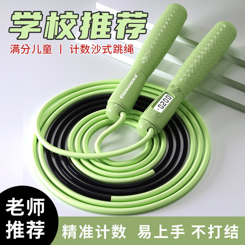 Salto de cuerda de conteo de arena profesional para estudiantes de jardín de infantes de primaria para niños en la escuela primaria
