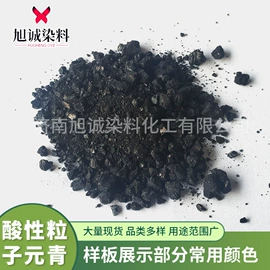 其他染料;酸性染料;碱性染料