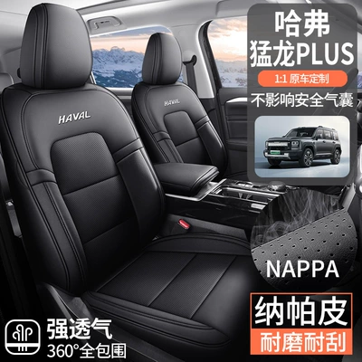 Modelə uyğun (Original) oturacaq örtükləri, covers, Haval all-season universal seat