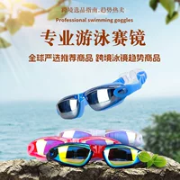 Профессиональные очки для плавания HD, водонепроницаемые и противотуманные очки для соревнований по плаванию, тренировочные очки для бассейна, мужские и женские очки для плавания, оборудование для гоночного плавания