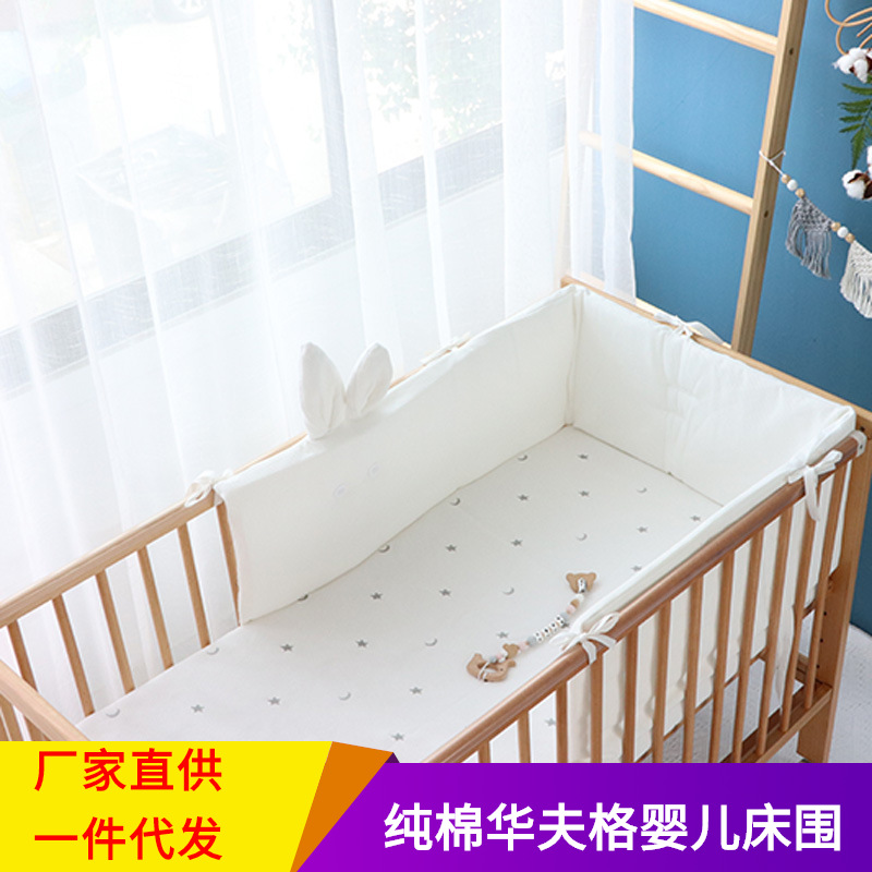 Crib Bed Fence Pure Cotton Waffle Newborn Baby Anti-Collision Fence Newborn Kids Guard Fence Bedding Set
