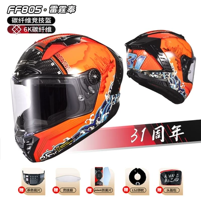 All-Season Summer Thunder Ff805, Motosiklet dəbilqələri - 2xl-6k-carbon-fiber-31st-anniversary