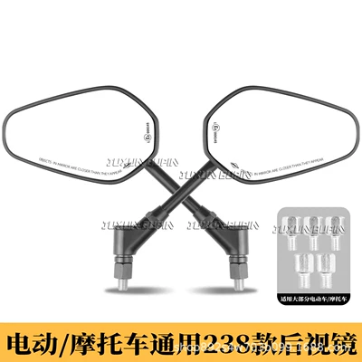 Suitable for Jihua AE8, Niu NLT, Ninebot E300P electric vehicles and motorcycles, universal modified rearview mirror (Motorcycle rearview mirror) - specifically-for-maverick-models-238-models-of-rearview-mirrors