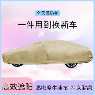 Чехол для авто 300D на флисе оксфорд всесезонный