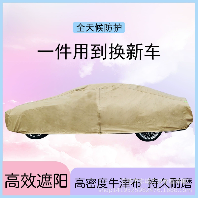 Чехол для авто 300D на флисе оксфорд всесезонный