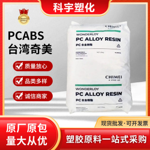 PCABS̨������PC-540��ȼV0�߿��_�߹�� ��ȼ�� �Ͻ�����PC-510