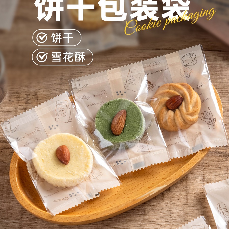 曲奇饼干包装袋机封口自密单独小雪花酥子的糖果蔓越莓盒烘焙打包