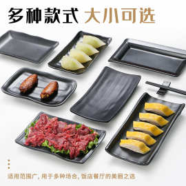 祥源美密胺餐具盘子商用火锅店菜盘餐盘日式烧烤盘仿瓷碟子寿司碟