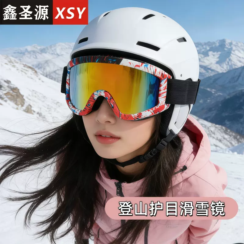 跨境新款滑雪眼镜防风防紫外线雪镜护目镜男女户外登山成人滑雪镜