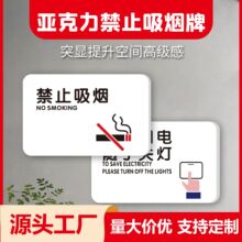 亚克力禁止吸烟标识牌消防安全提示牌卫生间小心台阶温馨提示牌