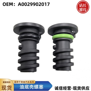 �m�ñ��YC63AMGS���͵ך������ݽz˨���� A0029902017����������