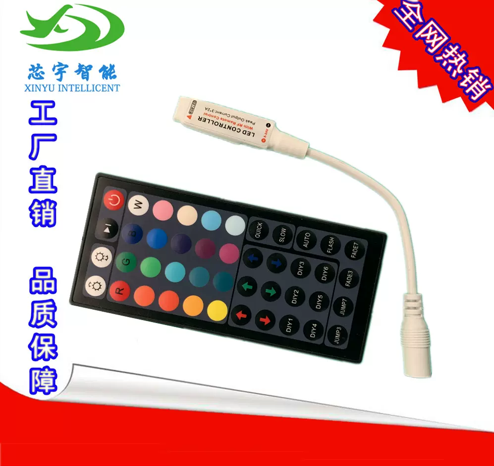 44键红外音乐LED全彩rgb控制器/迷你控制器/低压灯带控制器