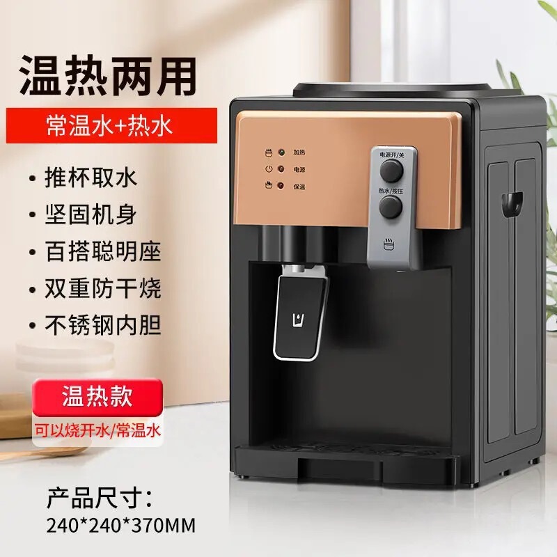 厂家批发台式饮水机小型家用迷你全自动冷热两用宿舍办公室学校|undefined