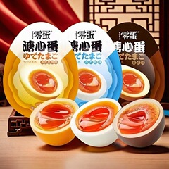 零蛋溏心蛋即食糖心蛋日式溏心卤蛋流心蛋原味海盐焗鸡蛋熟食早餐