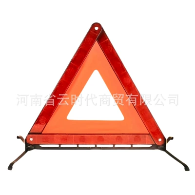 Warning Sign, Foldable Warning: Warning sign